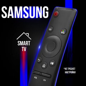 Пульт универсальный ду Samsung Smart Control / Для всех телевизоров Самсунг Смарт ТВ