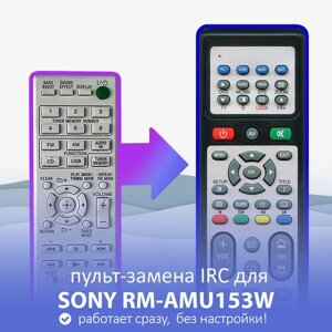 Пульт-замена для SONY RM-AMU153W