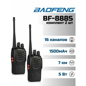 Рация Baofeng BF-888S с гарнитурой, 2 шт.