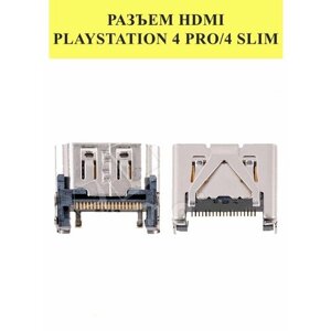 Разъем HDMI для PlayStation 4 Pro/4 Slim