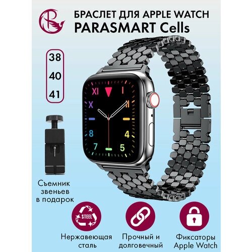 Ремешок для Apple Watch 40mm 41mm 38mm браслет для часов мужской и женский металлический PARASMART Cells, черный