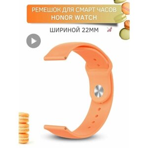 Ремешок для часов Honor, для часов Хонор, силиконовый застежка pin-and-tuck, шириной 22 мм, оранжевый
