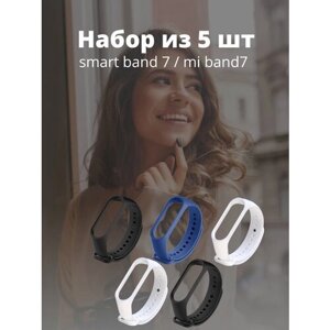 Ремешок для xiaomi mi band 7 / smart band 7 набор из 5 фитнес браслетов для часов, набор 6