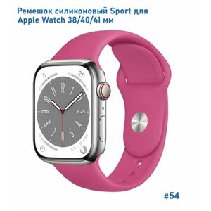 Ремешок силиконовый Sport для Apple Watch 38/40/41 мм, на кнопке, пурпурный (54)