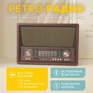 Ретро радиоприемник БЗРП РП-340 с встроенным аккумулятором / Bluetooth 5.0 / УКВ, СВ, КВ1-2 / воспроизведение с USB, microSD, AUX