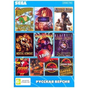 Сборник игр 18 в 1 № 5 BS-18001 M K 1,2,3 / Prince of Persia / Lion King 2 / Boogerman Русская Версия (16 bit)