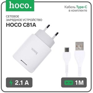 Сетевое зарядное устройство Hoco C81A, USB, 2.1 А, кабель Type-C 1 м, белый