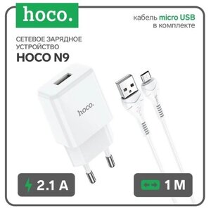 Сетевое зарядное устройство Hoco N9, USB - 2.1 А, кабель microUSB 1 м, белый