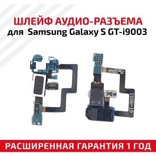 Шлейф для Samsung Galaxy S GT-i9003 с аудио разъемом и динамиком