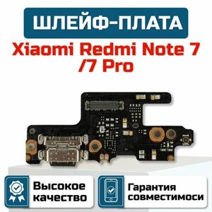 Шлейф-плата для Xiaomi Redmi Note 7/ 7 Pro