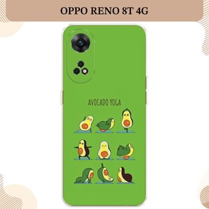 Силиконовый чехол "Авокадо йога" на OPPO Reno 8T 4G / Оппо Рено 8T 4G