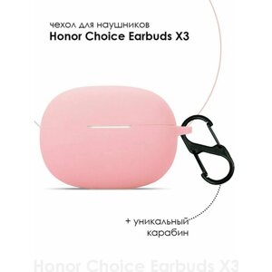 Силиконовый чехол для наушников Honor Choice Earbuds X3