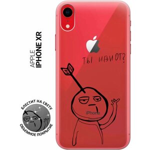 Силиконовый чехол на Apple iPhone XR / Эпл Айфон Икс Эр с рисунком "Ты что ?