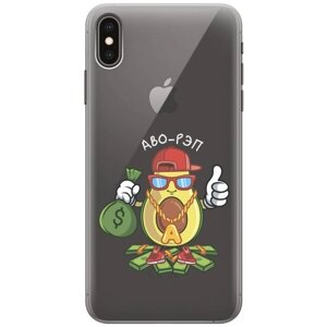 Силиконовый чехол на Apple iPhone XS Max / Эпл Айфон Икс Эс Макс с рисунком "Avo-Rap"