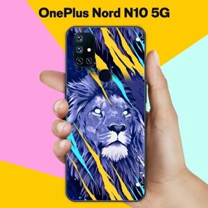 Силиконовый чехол на OnePlus Nord N10 5G Лев / для ВанПлас Норд Н10 5Джи