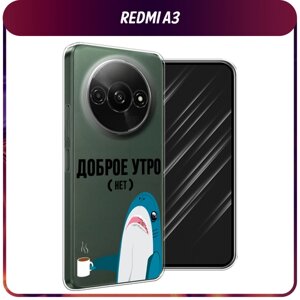 Силиконовый чехол на Redmi A3 / Редми А3 "Доброе утро", прозрачный