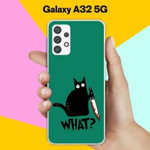 Силиконовый чехол на Samsung Galaxy A32 5G What? для Самсунг Галакси А32 5Джи