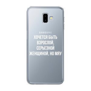 Силиконовый чехол на Samsung Galaxy J6 Plus 2018 / Самсунг Галакси J6 Плюс "Серьезная женщина", прозрачный