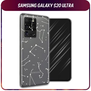 Силиконовый чехол на Samsung Galaxy S20 Ultra / Самсунг Галакси S20 Ultra "Созвездия", прозрачный