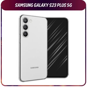 Силиконовый чехол на Samsung Galaxy S23 Plus 5G / Самсунг S23 Плюс 5G, прозрачный