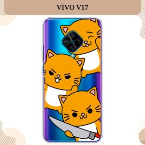 Силиконовый чехол "Опасные котики" на Vivo V17/Y9s / Виво V17, прозрачный
