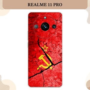 Силиконовый чехол "СССР" на Realme 11 Pro / Реалми 11 Про