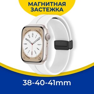 Силиконовый ремешок для Apple Watch 1-9, SE 38, 40, 41 мм с магнитной застежкой / Браслет на смарт часы Эпл Вотч 1, 2, 3, 4, 5, 6, 7, 8, 9, СЕ / Белый