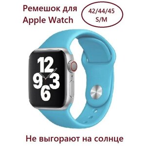 Силиконовый ремешок для Apple Watch 42/44/45 (размер S/M), цвет бирюзовый