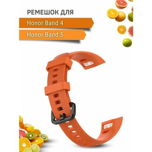 Силиконовый ремешок для Honor Band 4 / Honor Band 5 (оранжевый)