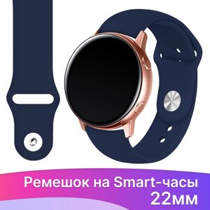 Силиконовый ремешок для Samsung Galaxy Watch 22 mm / Huawei Watch / Сменный браслет для смарт часов Самсунг Галакси / Хуавей Вотч, Темно-синий