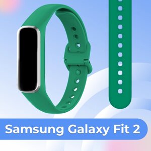 Силиконовый ремешок для умных часов Samsung Galaxy Fit 2 / Спортивный сменный браслет для смарт часов Самсунг Галакси Фит 2 / Зеленый