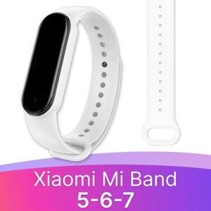 Силиконовый ремешок для Xiaomi Mi Band 5, 6 и 7 / Браслет на смарт часы Сяоми Ми Бэнд 5, 6, 7 / Белый