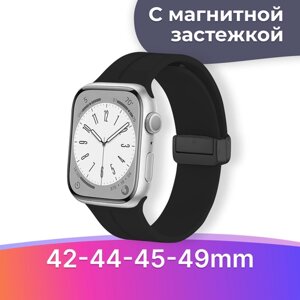 Силиконовый ремешок с магнитной застежкой для умных часов Apple Watch 42-42-45-49 mm / Сменный браслет на смарт часы Эпл Вотч 1-9, SE, Ultra серии / Черный