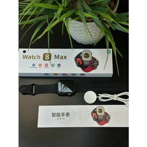 Смарт часы 8 Max / smart watch / Фитнес браслет / вотч / Умный браслет