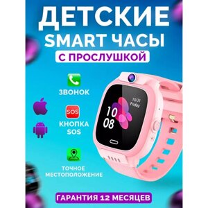 Смарт часы детские умные smart baby watch для мальчика смарт-часы для девочки электронные часы на руку smart-часы для детей сенсорные с сим картой для ребенка