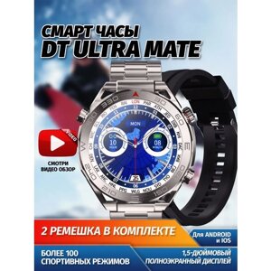 Смарт часы DT ULTRA MATE / Умные часы Bluetooth, звонки, iOS, Android, серые
