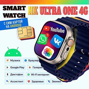 Смарт часы HK ULTRA ONE Умные часы PREMIUM Smart Watch AMOLED 4G, Wi-Fi, iOS, Android, Галерея, Браузер, Камера, Звонки, Темно-синий
