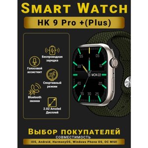 Смарт часы HK9 PRO + Умные часы PREMIUM Series Smart Watch AMOLED, iOS, Android, СhatGPT, Bluetooth Звонки, 2 ремешка, Зеленый