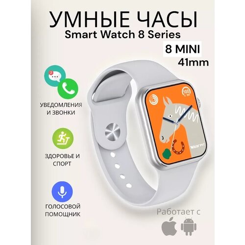 Смарт часы LK8 MINI PREMIUM Series Smart Watch iPS Display, iOS, Android, Bluetooth звонки, Уведомления, Серебристые