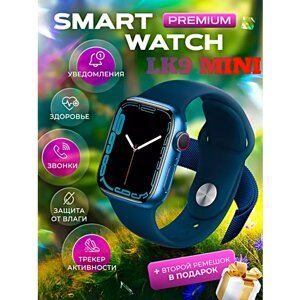 Смарт часы LK9 MINI Умные часы 41ММ PREMIUM Series Smart Watch AMOLED, iOS, Android, 2 ремешка, Bluetooth звонки, Уведомления, Синий