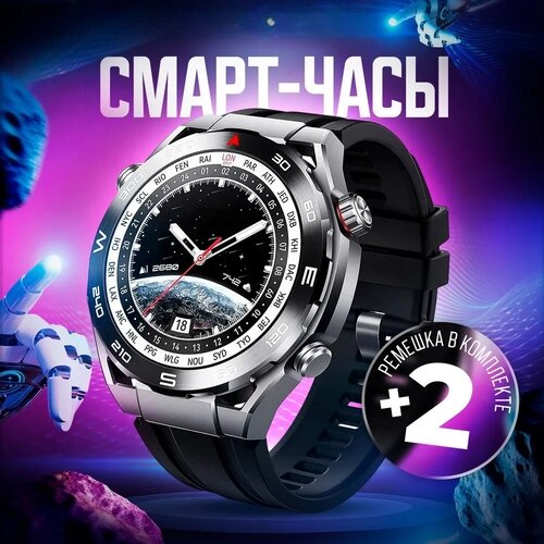Смарт часы мужские круглые, умные часы smart watch наручные, экран 46 мм, 2 ремешка, bluetooth, приложение, беспроводная зарядка, черный