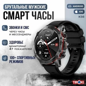 Смарт часы мужские спортивные Tiroki K50 черный силиконовый ремешок / smart watch, умные часы наручные / Мужские фитнес часы спортивные со звонком, пульсометром, шагомером, счетчиком калорий