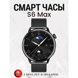 Смарт часы S6 MAX / Смарт часы женские и мужские / Умные часы Smart Watch Amoled, 2 ремешка, iOS, Android, Bluetooth звонки, Уведомления, черные