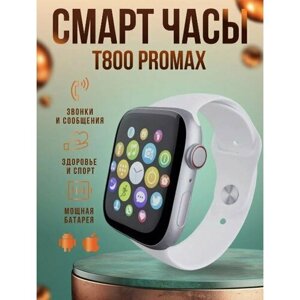 Смарт часы Smart Watch 8 мужские и женские с NFC фитнес серебро
