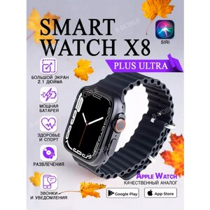 Смарт часы Smart Watch ULTRA d/Черный/