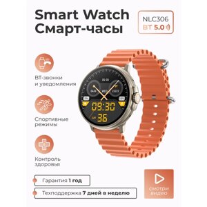 Смарт-часы умные наручные SMART PRESENT NLC306 женские и мужские, круглые, с функцией телефона, с большим дисплеем, оранжевые
