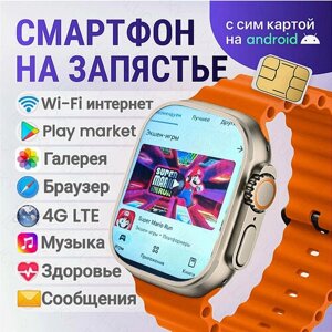 Смарт часы X9 Call Android с сим картой / Умные smart watch 49mm / 2 ремешка в комплекте / золотые