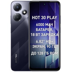 Смартфон Infinix Hot 30 Play 8/128 ГБ Global для РФ, Dual nano SIM, Обсидиановый черный