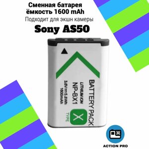Сменная батарея аккумулятор для экшн камеры Sony AS50 емкость 1600mAh тип аккумулятора NP-BX1