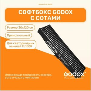 Софтбокс Godox FL-SF 30120 с сотами для FL150R, студийный свет для съемки фото и видео